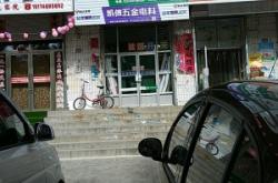 赤峰家電售后電話號碼查詢電話