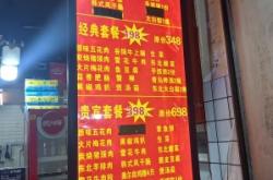 赤峰二道街燒烤小店電話號(hào)碼