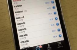 赤峰新官?gòu)d社區(qū)電話號(hào)碼是多少