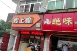 赤峰鞋子翻新店電話多少號