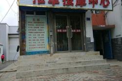 赤峰隱藏按摩店電話多少號