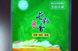 赤峰黑大米加工廠電話號(hào)碼