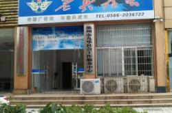 赤峰宇利廣告公司電話號碼