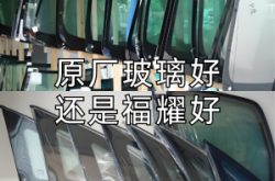 赤峰福耀汽車玻璃電話號碼