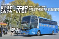 赤峰到燕郊大巴車電話號碼