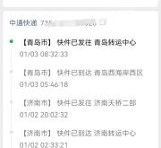 赤峰紅山區(qū)中通快遞電話號(hào)碼