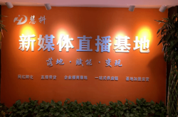 赤峰市食品直播基地電話號(hào)碼