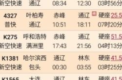赤峰高鐵站托運電話查詢號碼