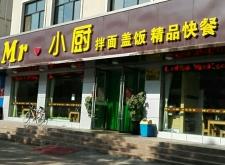 赤峰快餐小館電話號(hào)碼查詢是多少