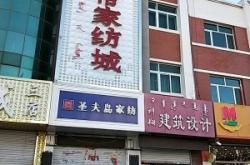 赤峰上門做窗簾電話號(hào)碼多少