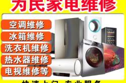 赤峰拆裝空調(diào)上門電話地址查詢