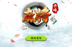 赤峰橋北麻將房出租電話號碼