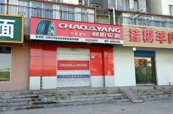 赤峰林西流動補胎電話地址查詢