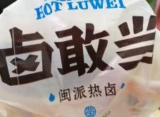 赤峰堂食鹵味店電話地址查詢