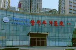 赤峰新奧整形醫(yī)院電話號(hào)碼