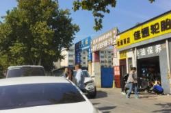 赤峰新城補輪胎的店電話號碼