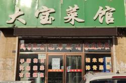 赤峰市免費狗肉店電話號碼