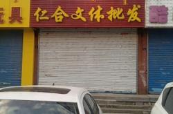 赤峰文具批發(fā)市場在哪