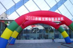 赤峰文化會(huì)展中心電話號碼