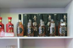 赤峰白酒批發(fā)市場(chǎng)