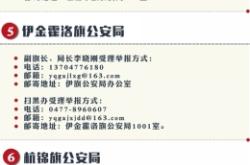 掃黑除惡舉報電話赤峰最新