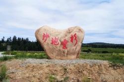 赤峰去錫林浩特客車(chē)電話(huà)是多少