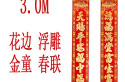 赤峰對聯(lián)批發(fā)電話號碼查詢