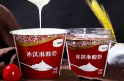 赤峰西域春酸奶店地址電話號碼