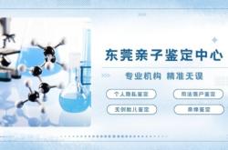 赤峰毛發(fā)鑒定中心電話地址查詢