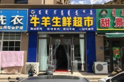 赤峰市生鮮優(yōu)惠團(tuán)購(gòu)電話號(hào)碼