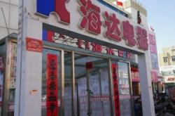 赤峰裝配電腦電話多少啊