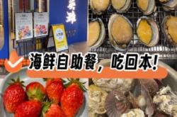 海鮮自助餐赤峰店電話號(hào)碼