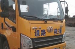 赤峰二手救援拖車(chē)電話號(hào)碼