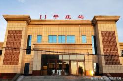 赤峰平莊鎮(zhèn)拍照地方電話號(hào)碼