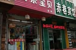 赤峰市松州社區(qū)電話號(hào)碼