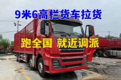 赤峰廂貨車租賃電話多少號