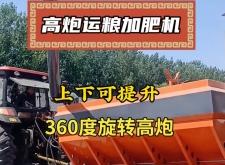 赤峰加肥機運糧機電話號碼