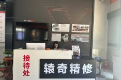 赤峰調漆店電話號碼查詢