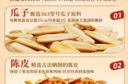 赤峰大瓜子炒貨店電話地址查詢