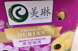 赤峰泰國榴蓮團(tuán)購地址電話號(hào)碼