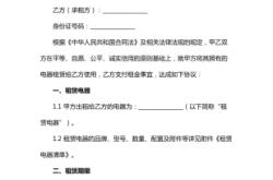 赤峰電器租賃公司電話多少號(hào)