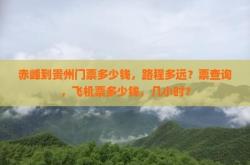 赤峰到高郵海運專線電話號碼