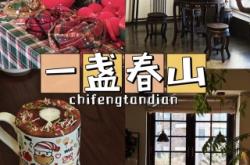 赤峰喀喇沁茶館電話號碼查詢