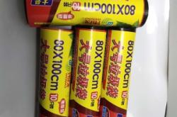 赤峰降解袋廠家電話地址查詢