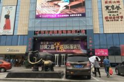 赤峰萬悅城兒童餐廳電話號碼