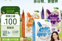 赤峰嬰兒輔食店電話號(hào)碼多少