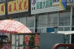 赤峰美發(fā)染色店電話號(hào)碼多少