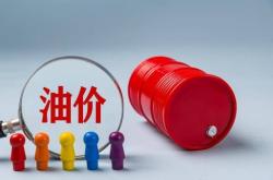 赤峰油價調整最新消息