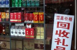 赤峰市區(qū)收購名酒的電話是多少