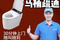 赤峰專業(yè)疏通馬桶的電話號碼